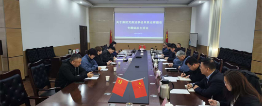 <b>赛摩智能党总支召开集团党委常规巡察专题会</b>